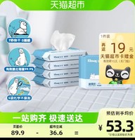 Kleenex 舒洁 湿厕纸卫生纸羊驼定制40片x5包液体厕纸清爽湿巾湿纸巾