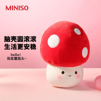 MINISO 名创优品 蘑菇公仔可爱毛绒玩偶超萌超软儿童摆件玩具抱枕