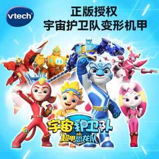 伟易达（VTECH）宇宙护卫队儿童变形玩具智能声光互动炫酷变形机甲男孩女孩 宇宙护卫队-流星机甲