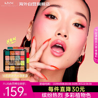 NYX16色缤纷热带盘眼影盘复古撞色眼影哑光珠光高光彩妆12.8g/盘