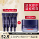 巴黎欧莱雅 欧莱雅（LOREAL）20霜7.5ml*4 玻色因焕颜淡纹霜 抗皱紧致 修护补水保湿