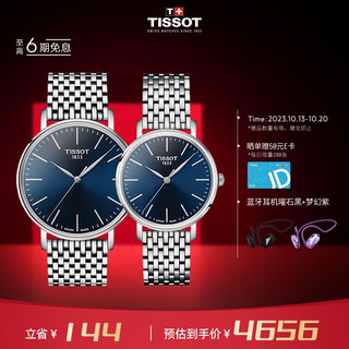 TISSOT 天梭 瑞士手表 魅时系列腕表 钢带石英对表