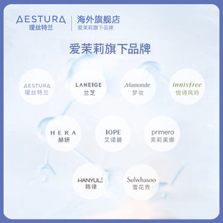 AESTURA瑷丝特兰 保湿面霜滋润补水 修复肌肤屏障 敏感肌急救面霜