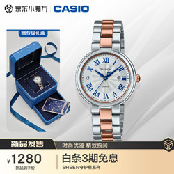 CASIO 卡西欧 手表 日韩表SHEEN系列守护星女士腕表SHE-4561SPG-7A