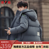 YALU 雅鹿 时尚羽绒服男秋冬短款纯色百搭加厚保暖冬装宽松气质休闲外套 灰色 L