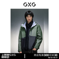 GXG男装 商场同款连帽两件套冲锋衣夹克 23年冬季GEX12126854 黑色+军绿 165/S