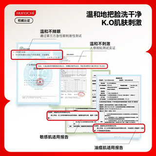 HUNGCHI 红之 不纠结多效净澈卸妆油 150ml