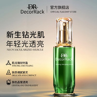 DECORRACK赋活精华露45ml 补水保湿精华液护肤舒缓淡化细纹面部清洁调理2 钻光肌精华液45ml