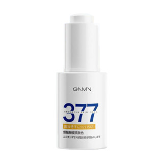 GNMN 简魅 377熊果苷烟酰胺美白精华液面部抗氧化淡斑提亮去黄改善暗沉肤色