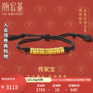 潮宏基 古法盘缠金锤纹 黄金手链  5.01-10克 可调节
