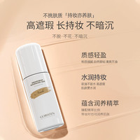 卓尔诗婷 粉底液女遮瑕水润持妆雾面控油保湿不易脱妆养肤混干油皮