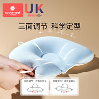 scoornest 科巢 婴儿定型枕头0到6个月以上-1岁宝宝新生儿矫纠正防偏头型四季