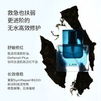 兰 LAN兰琉璃修护精华油滋润维稳面部精油以油养肤15ml