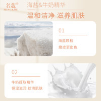 名蔻牛奶沐浴盐海盐女泡澡泡脚足浴盐全身身体按摩膏洗澡磨砂盐