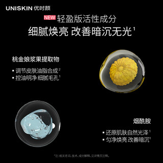 优时颜UNISKIN黑引力面霜保湿紧致面部抗皱