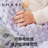 EMXEE 嫚熙 豆豆毯婴儿盖毯儿童被子豆豆被宝宝盖毯儿童毛毯