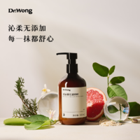 Dr.Wong「爱在橙花盛放时」身体乳植物配方全身保湿紧致护理秋冬 300ml