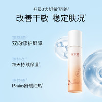 simpcare 溪木源 山茶花精华乳液舒缓保湿修护补水褪红敏感肌