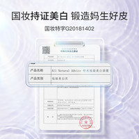 ANA肌先知补水祛斑面膜睡眠女男淡斑美白涂抹式泥膜提亮清洁毛孔