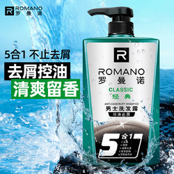 ROMANO 罗曼诺 5合1洗发水蓬松控油600g