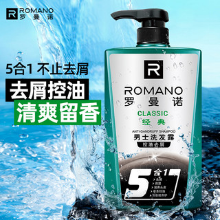 ROMANO 罗曼诺 5合1洗发水蓬松控油600g