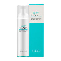BINSIS/冰溪 冰溪皮肤屏障修护水120ml舒缓肌肤敏感肌爽肤水化妆水女补水保湿