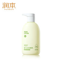 RUNBEN 润本 婴幼儿童身体乳 300ml*1瓶