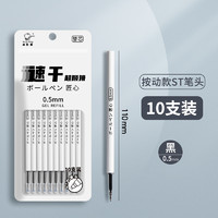 Kabaxiong 咔巴熊 莫兰迪色系 刷题按动中性笔 0.5mm 5支装