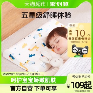 88VIP：KUB 可优比 乳胶枕头儿童1-6岁新生婴儿超软定型枕学生宝宝四季