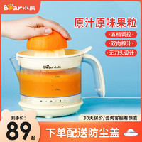 Bear 小熊 榨汁机小型原汁机汁渣分离电动家用鲜炸果汁橙子压榨器橙汁机