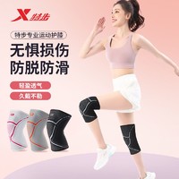 XTEP 特步 运动护膝膝盖半月板篮球跑步髌骨专用男女羽毛球足球关节护具