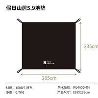 牧高笛 假日山居5.9 防潮垫