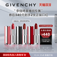 GIVENCHY 纪梵希 高定唇膏系列3.4g（多款多色可选）