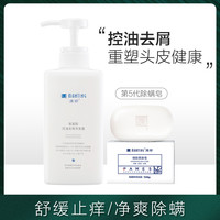 MANTING 满婷 氨基酸去屑止痒洗发乳洗发水洗发露控油女男