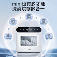 Midea 美的 M10PRO洗碗机台式 M10升级款 M10 PRO 热风烘干更干爽