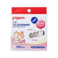 Pigeon 贝亲 婴儿耳孔清洁细轴棉棒 120支