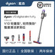 dyson 戴森 V10Slim无线轻量小型吸尘器1 +5款吸头及配件