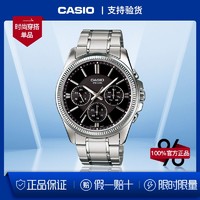 CASIO 卡西欧 男表商务简约休闲运动大表盘三眼手表MTP-1375D-1A