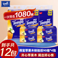 得宝（TEMPO）抽纸苹果木味4层加厚90抽*4包*3提湿水不易破 纸巾 餐巾纸 卫生纸