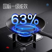 SKYWORTH 创维 5.2KW 钢化玻璃猛火灶台