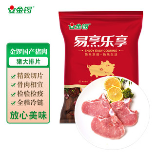 JL 金锣 大排片 1kg