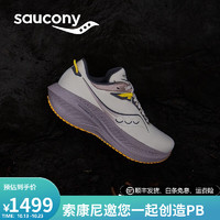 saucony 索康尼 胜利21 跑鞋 女 强缓震跑步卡基70 37.5