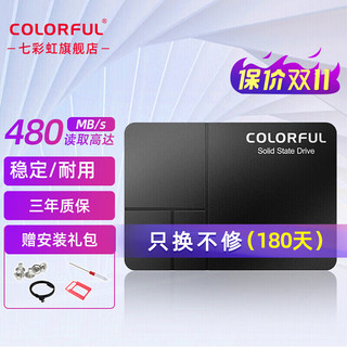 COLORFUL 七彩虹 SL500 SATA 固态硬盘 360GB（SATA3.0）