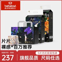 BebeTour 爱丽丝拉拉裤纸尿裤夏季超薄透气婴幼儿训练裤尿不湿