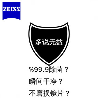 蔡司德国蔡司擦镜纸200片一次性眼镜相机屏幕镜片清洁湿巾擦镜布