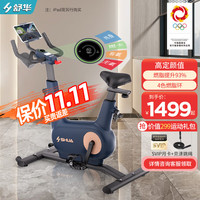 舒华(SHUA)精灵动感单车家用智能调阻运动器材室内单车脚踏自行车B369 采和兰-专属阻力-燃脂提升93%