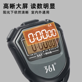 361° 秒表计时器 田径单道大屏专业秒表 电子秒表定时器跑步健身专用