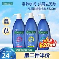 Colgate 高露洁 棕榄（PALMOLIVE）高露洁去屑干性 去屑洗发水620ml