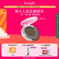 贝玲妃（Benefit）自然眉粉4褐棕 雾感眉妆防水锁型细腻持妆 