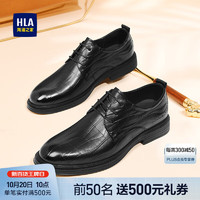 HLA海澜之家男鞋压纹正装皮鞋商务结婚德比鞋HAAPXM4CAO319 黑色AB 40